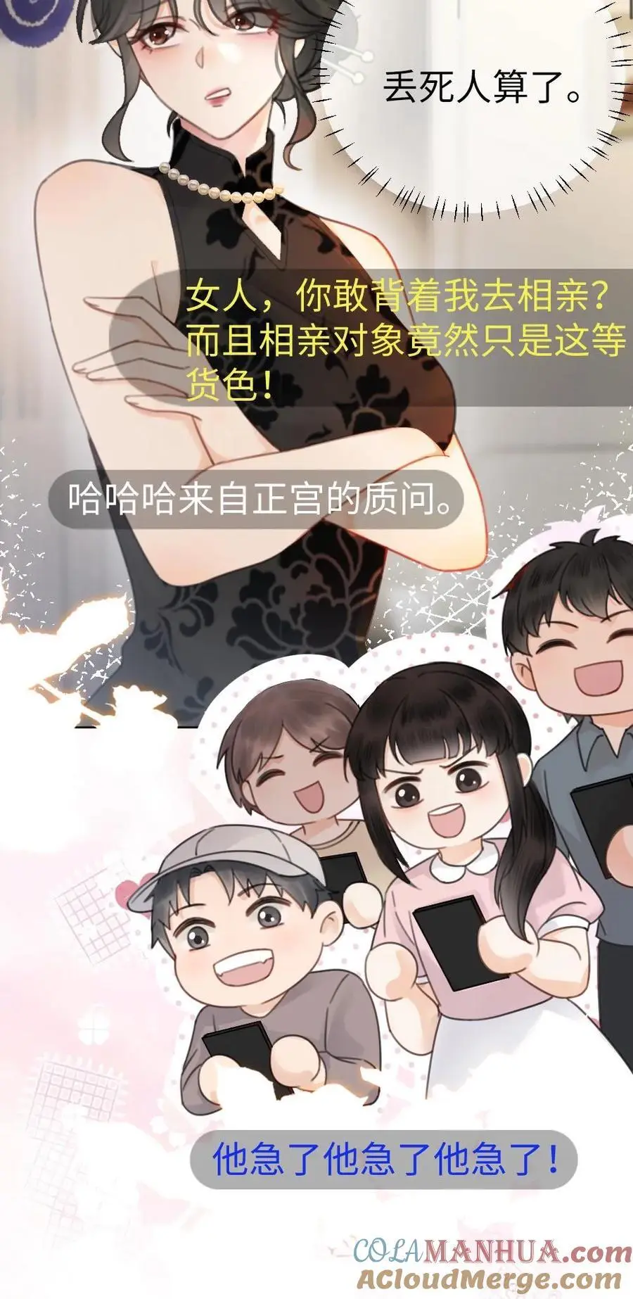 第16话 正主的“质问”‘ 第29页