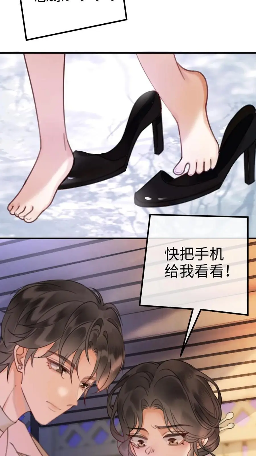 第15话 手撕普信男 第10页