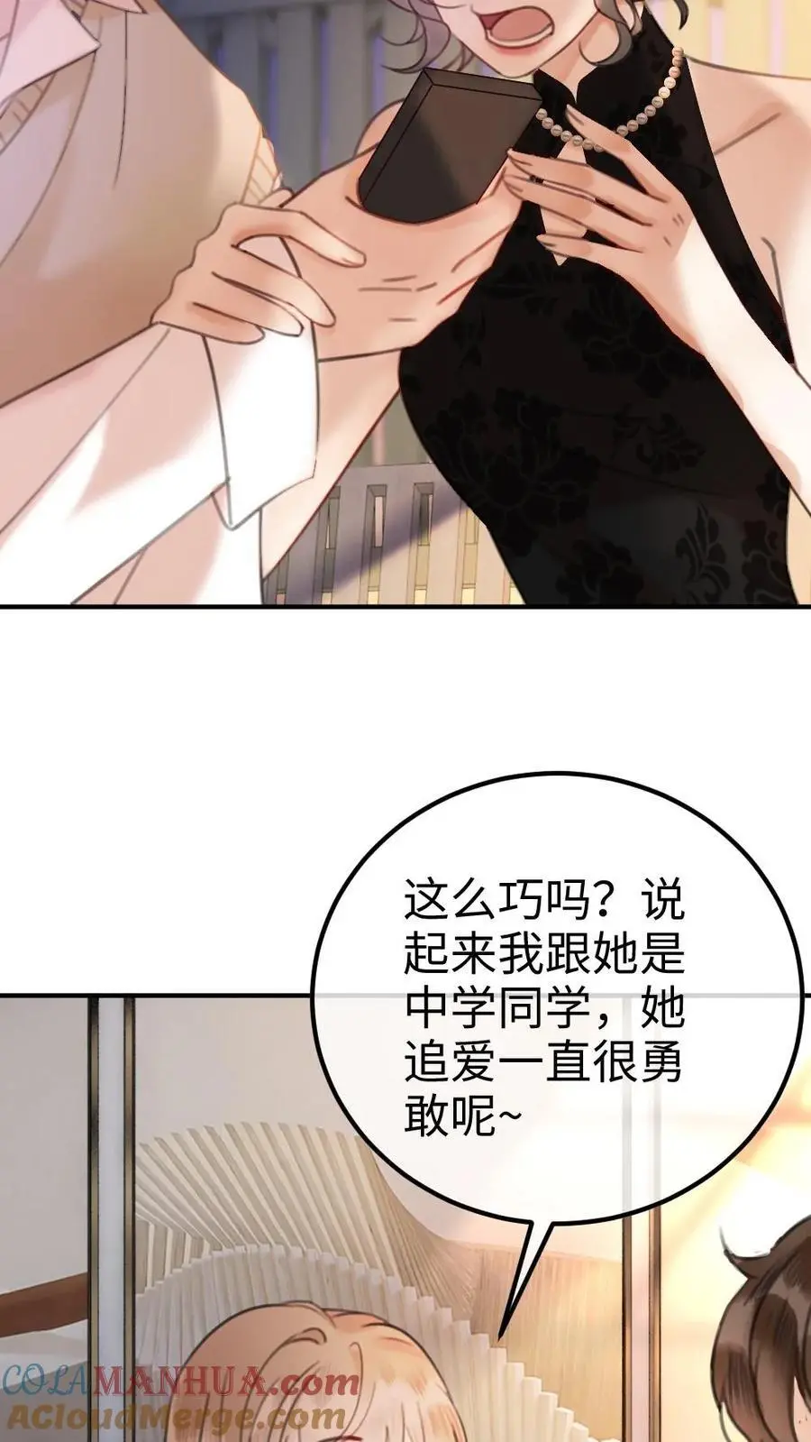 第15话 手撕普信男 第11页