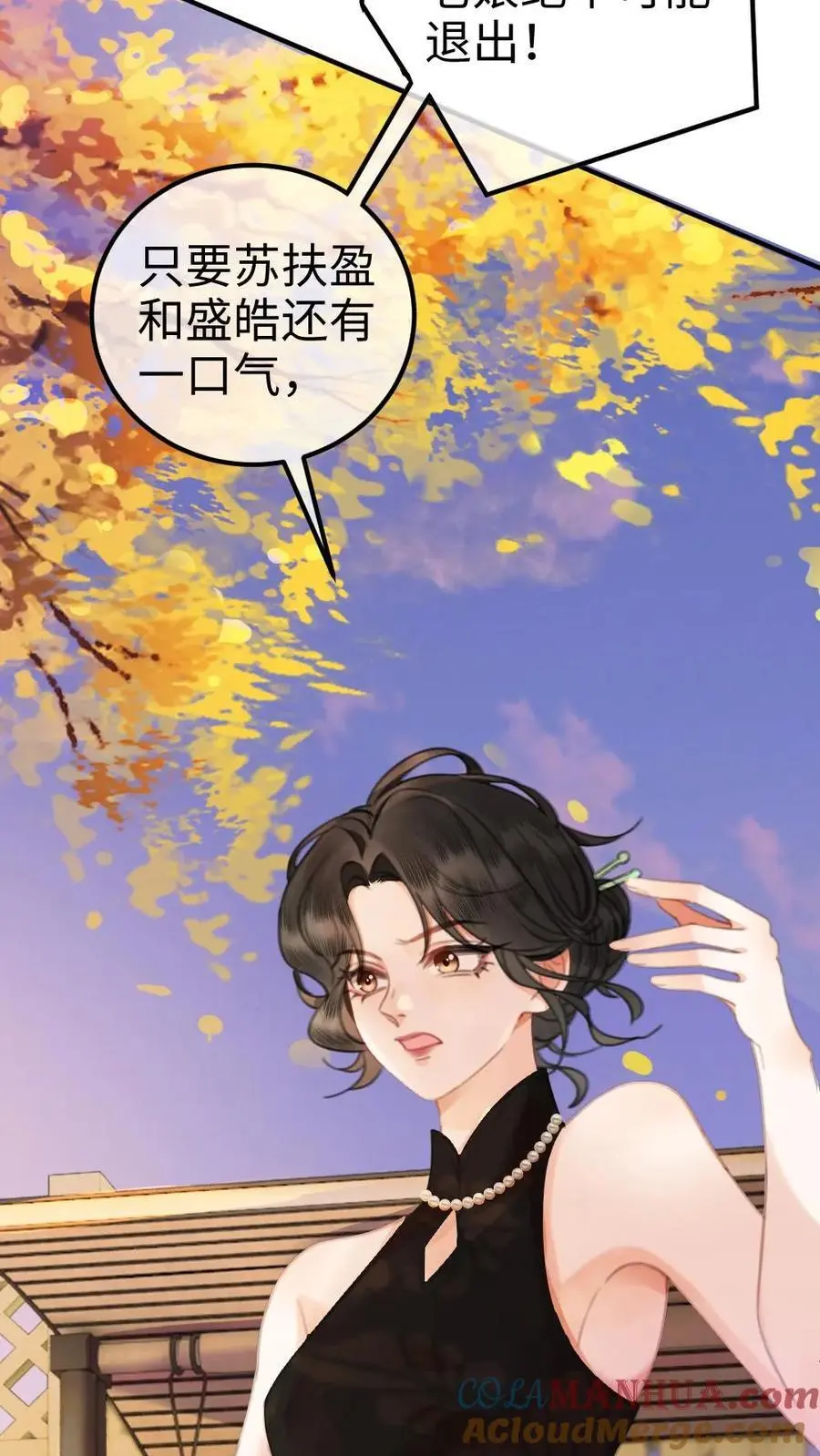 第15话 手撕普信男 第19页