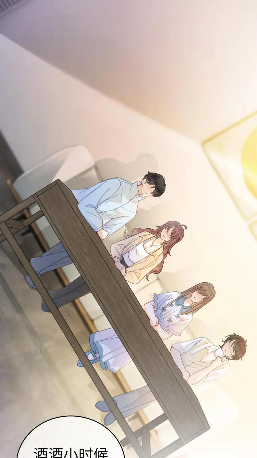 第15话 手撕普信男 第26页