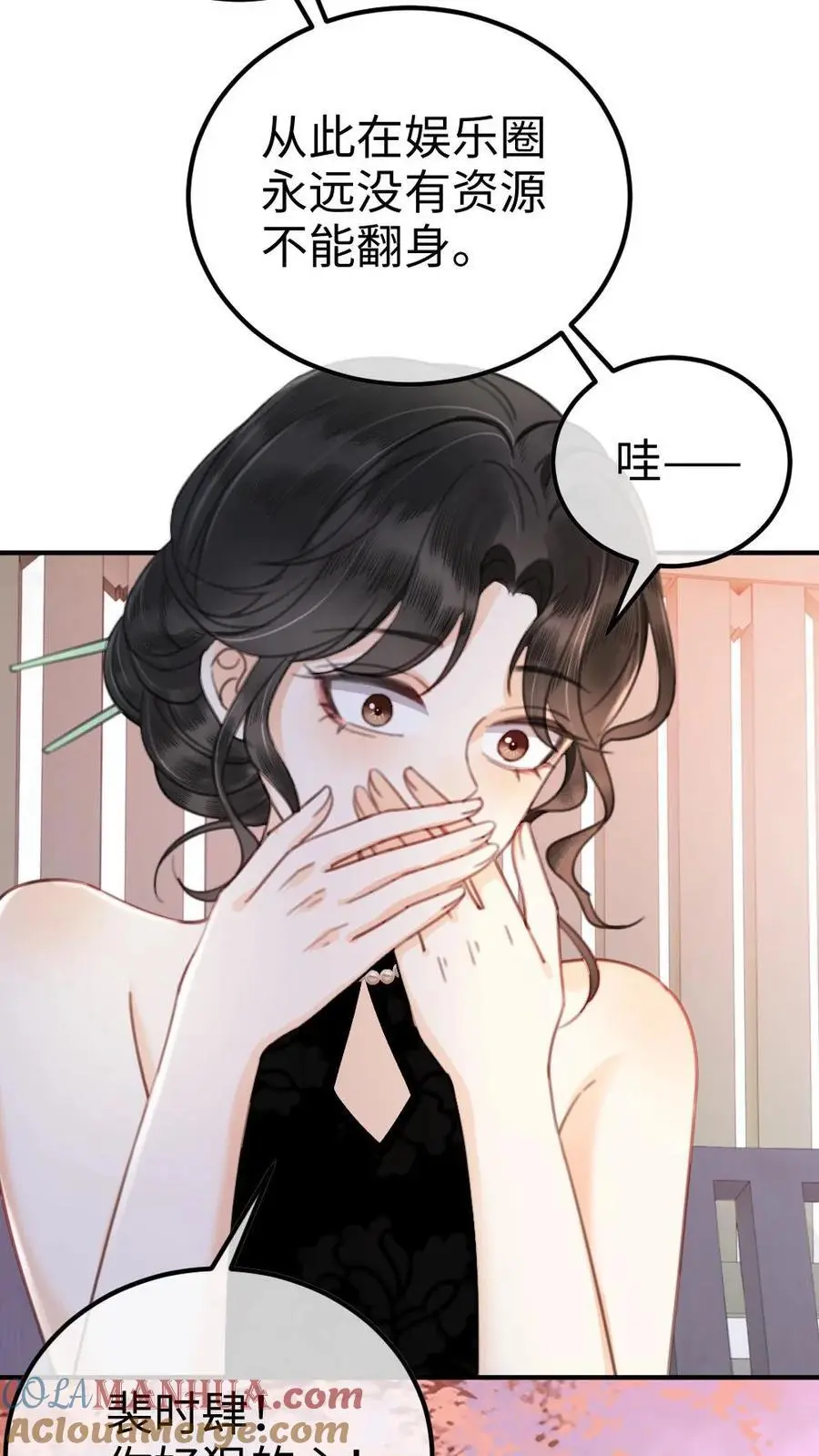 第14话 除了你，药石难医 第11页