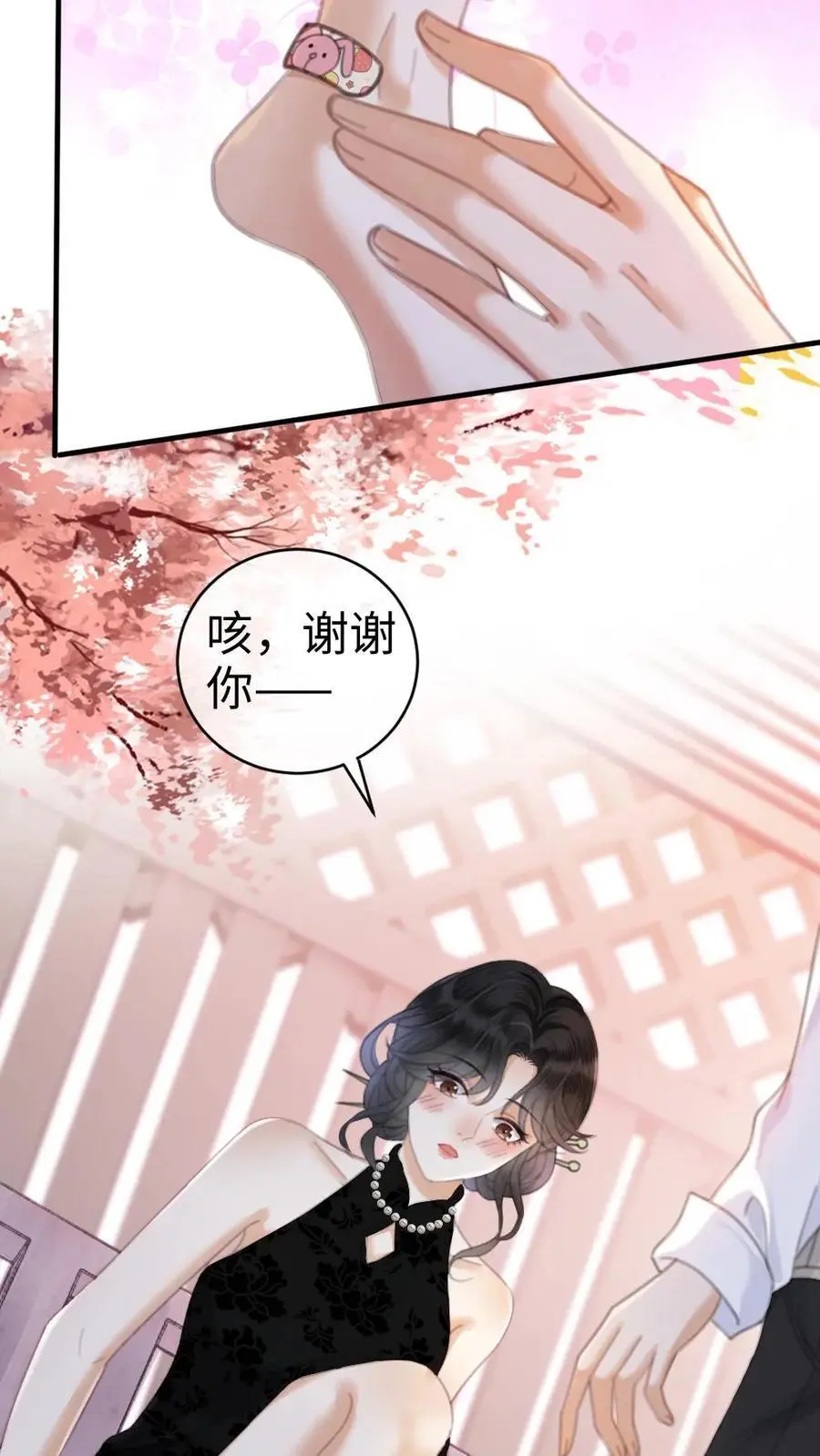 第14话 除了你，药石难医 第14页