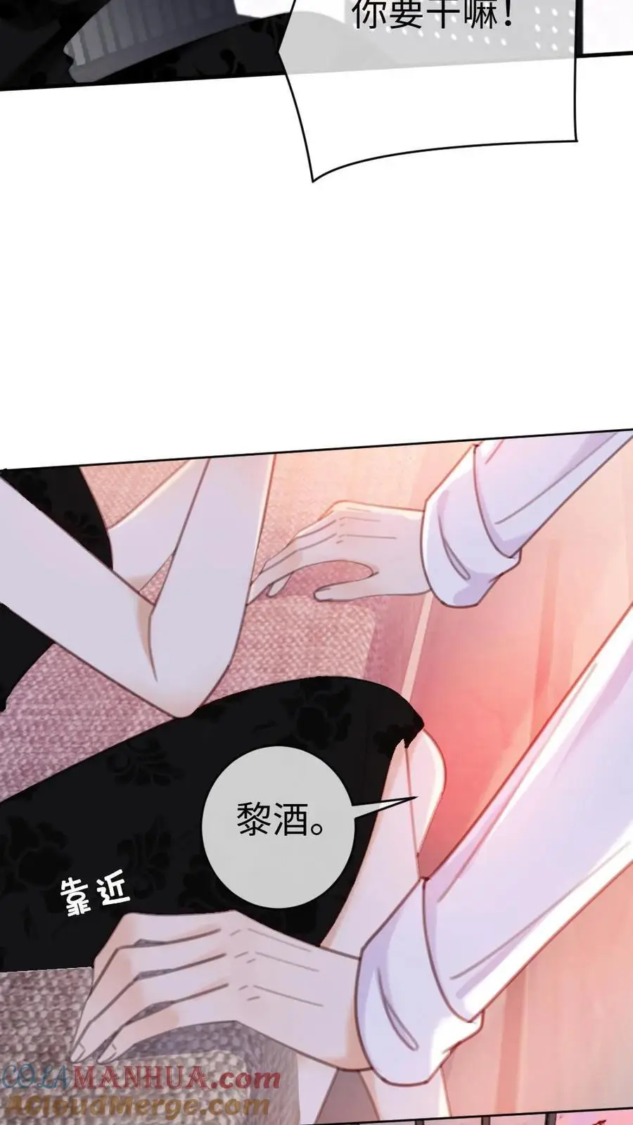 第14话 除了你，药石难医 第17页