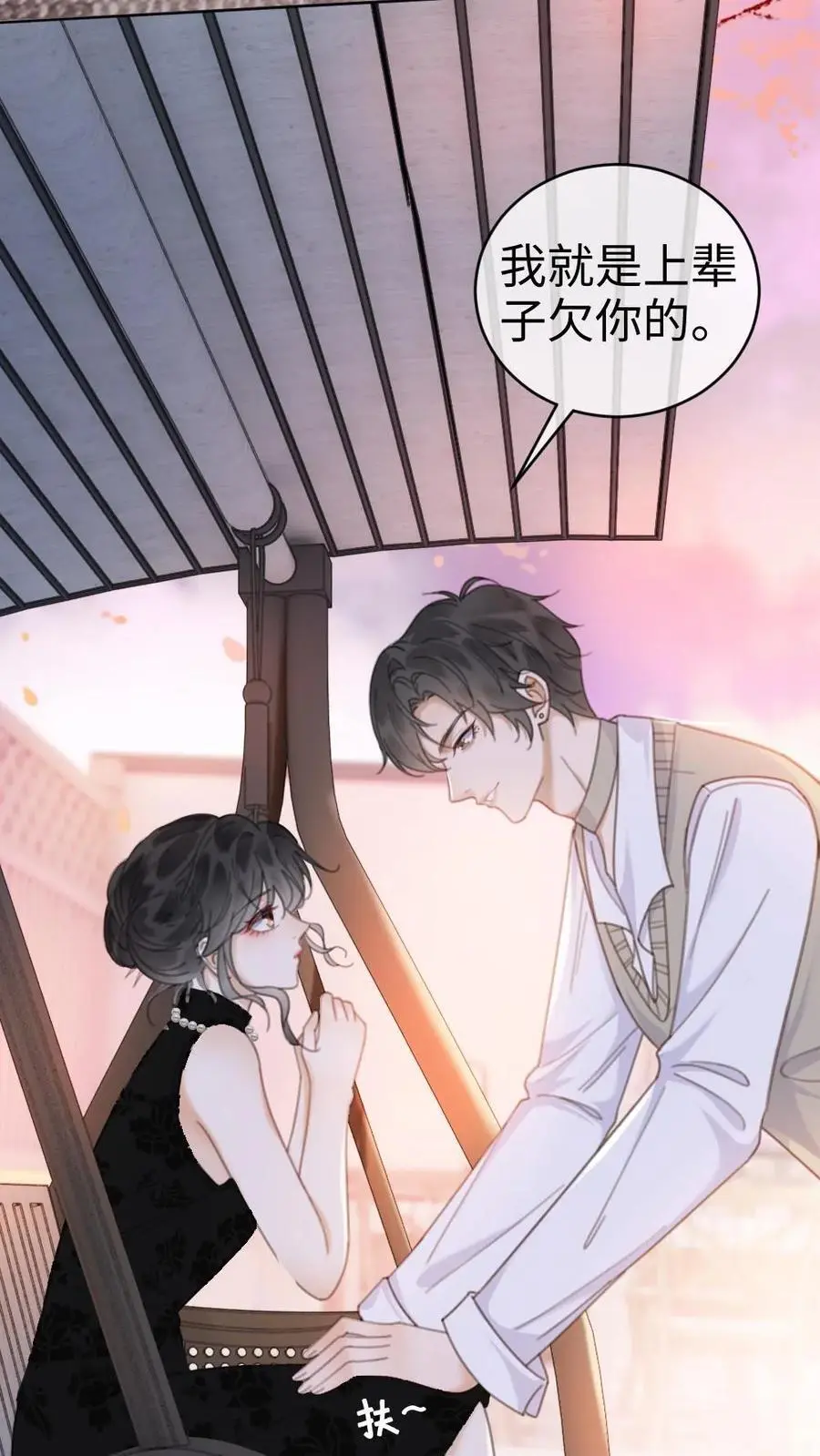 第14话 除了你，药石难医 第18页