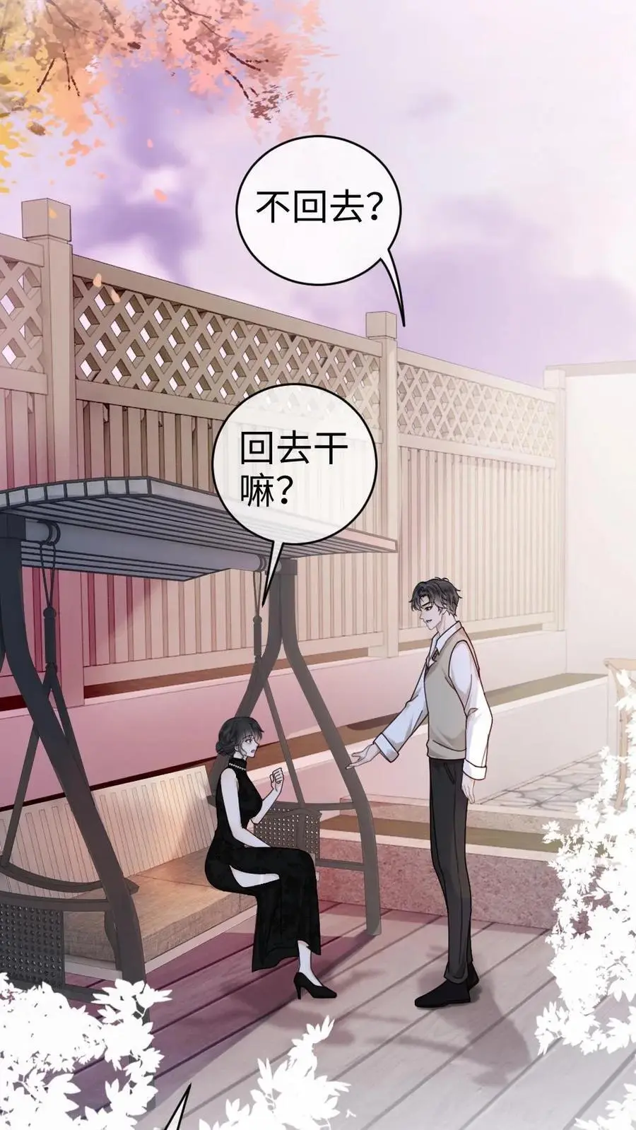 第14话 除了你，药石难医 第22页