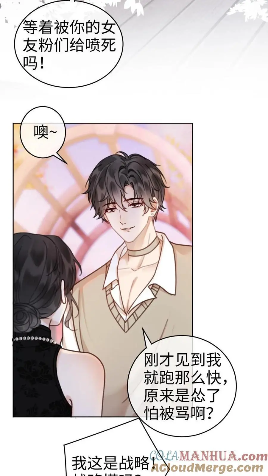 第14话 除了你，药石难医 第23页