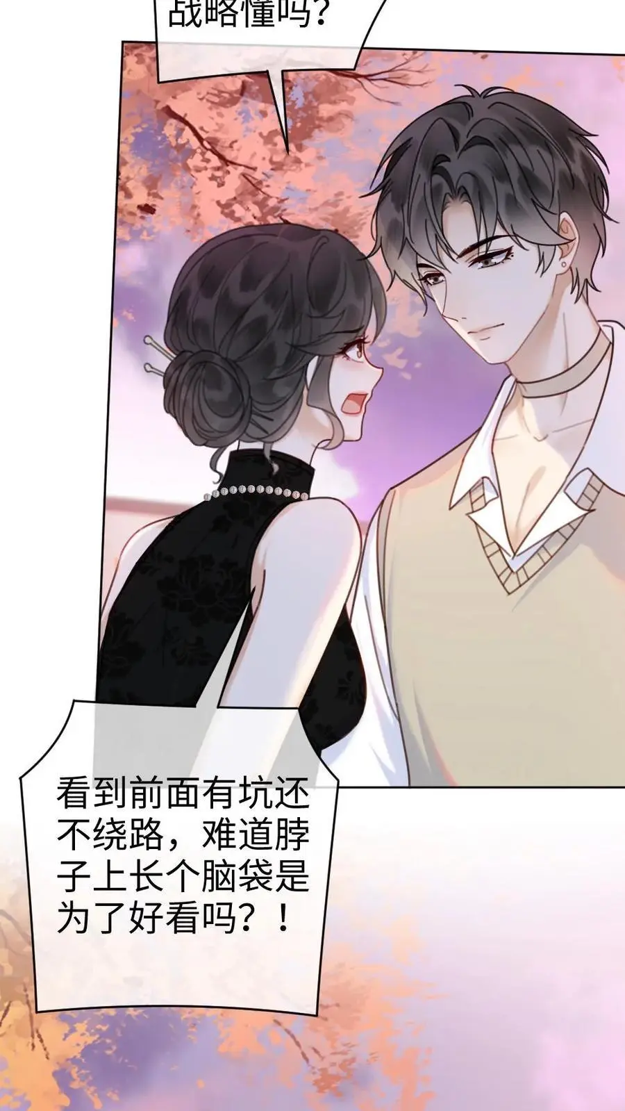 第14话 除了你，药石难医 第24页
