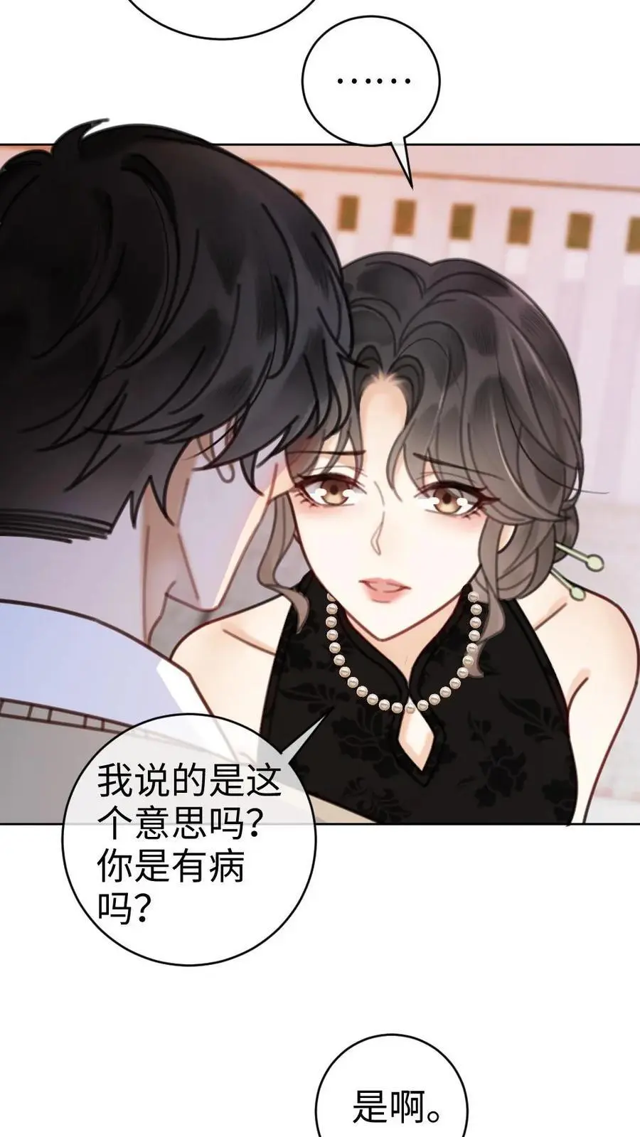 第14话 除了你，药石难医 第26页
