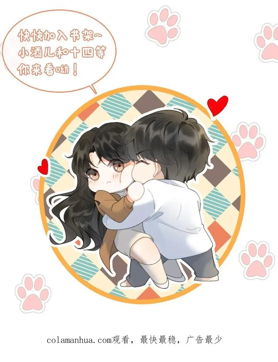 第14话 除了你，药石难医 第28页