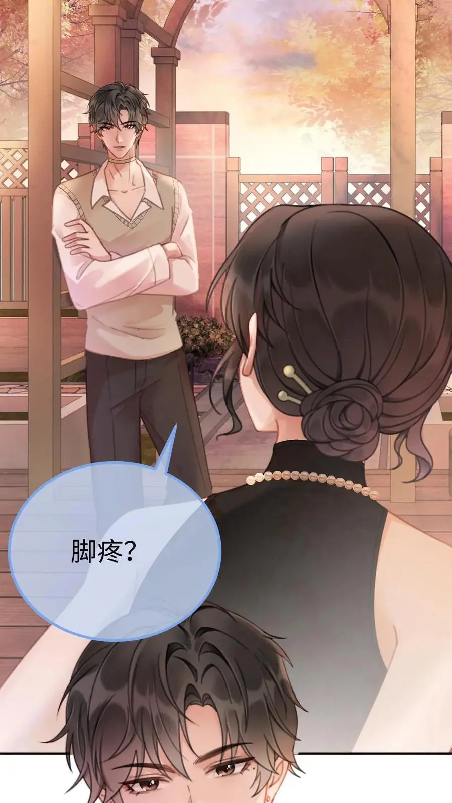 第13话 先磕为敬 第10页