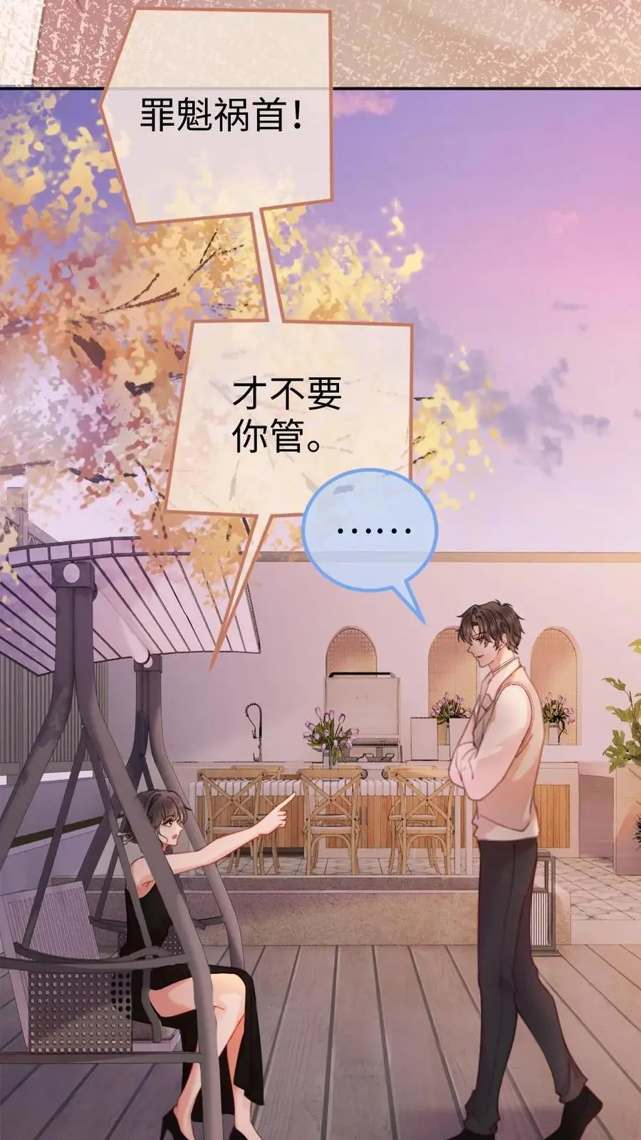 第13话 先磕为敬 第12页