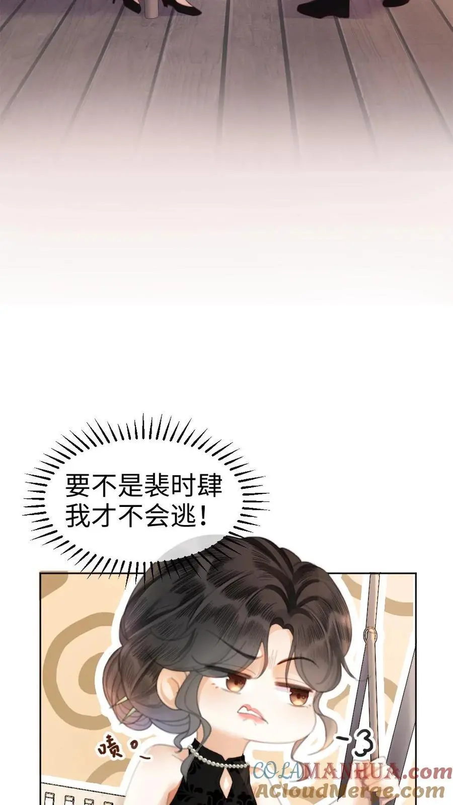 第13话 先磕为敬 第13页