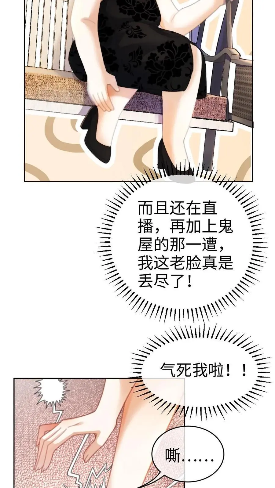 第13话 先磕为敬 第14页
