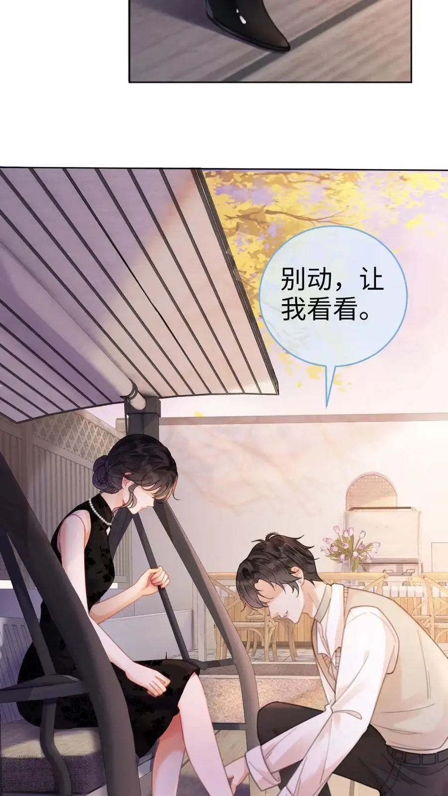 第13话 先磕为敬 第16页