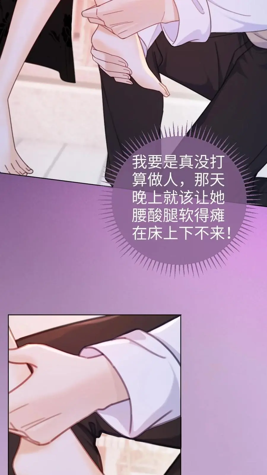 第13话 先磕为敬 第26页