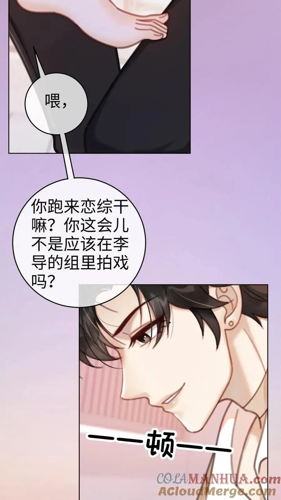 第13话 先磕为敬 第27页