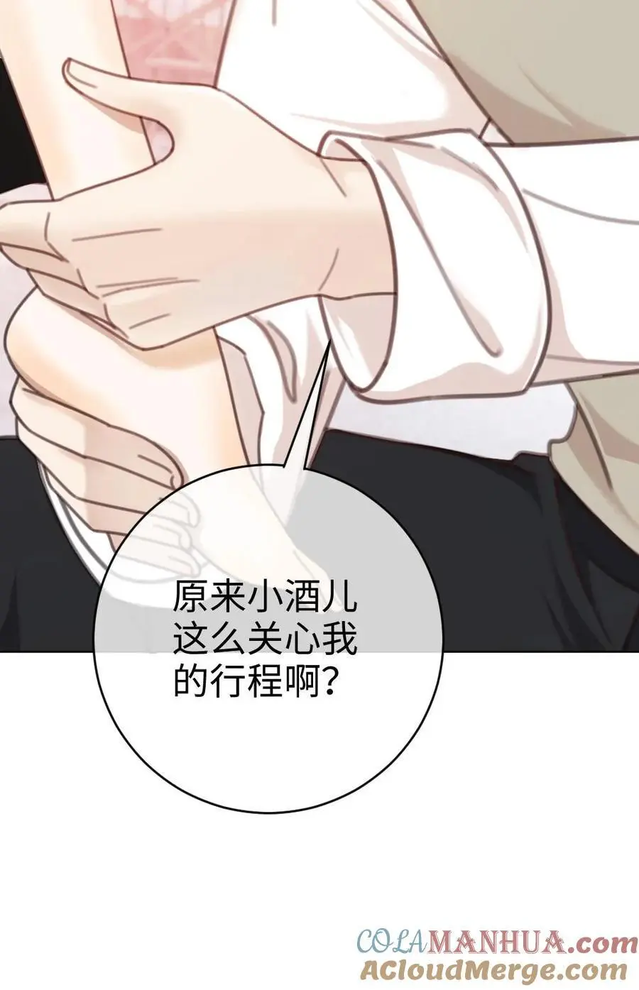 第13话 先磕为敬 第29页