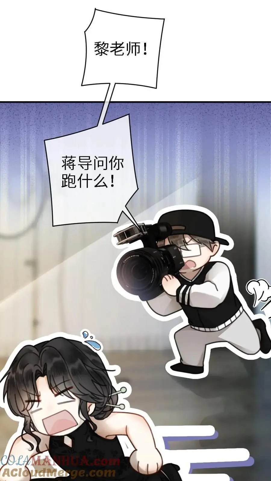 第12话 我的人，我会哄 第15页