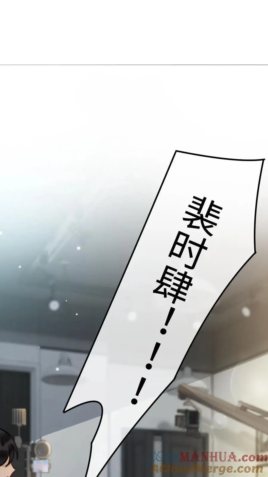 第12话 我的人，我会哄 第19页