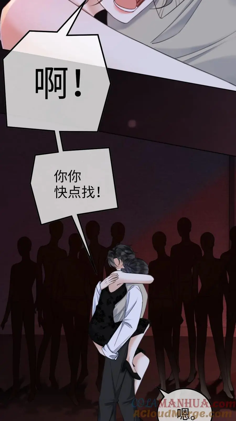 第11话 身份揭露 第5页