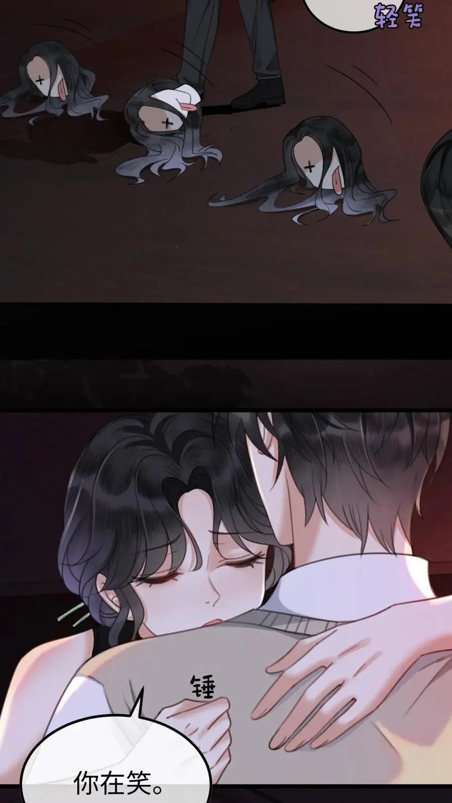 第11话 身份揭露 第6页