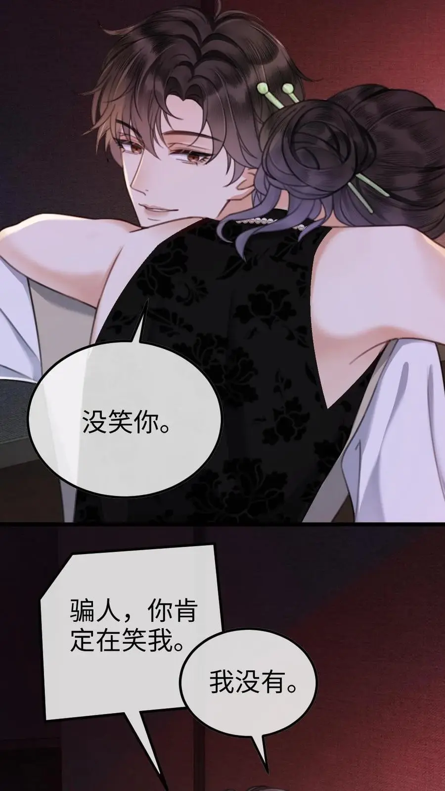 第11话 身份揭露 第8页