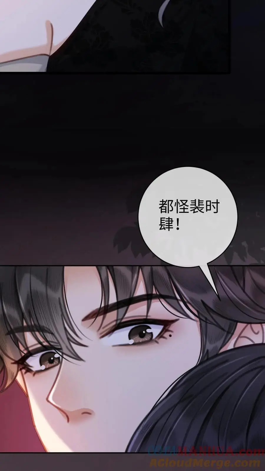 第11话 身份揭露 第13页