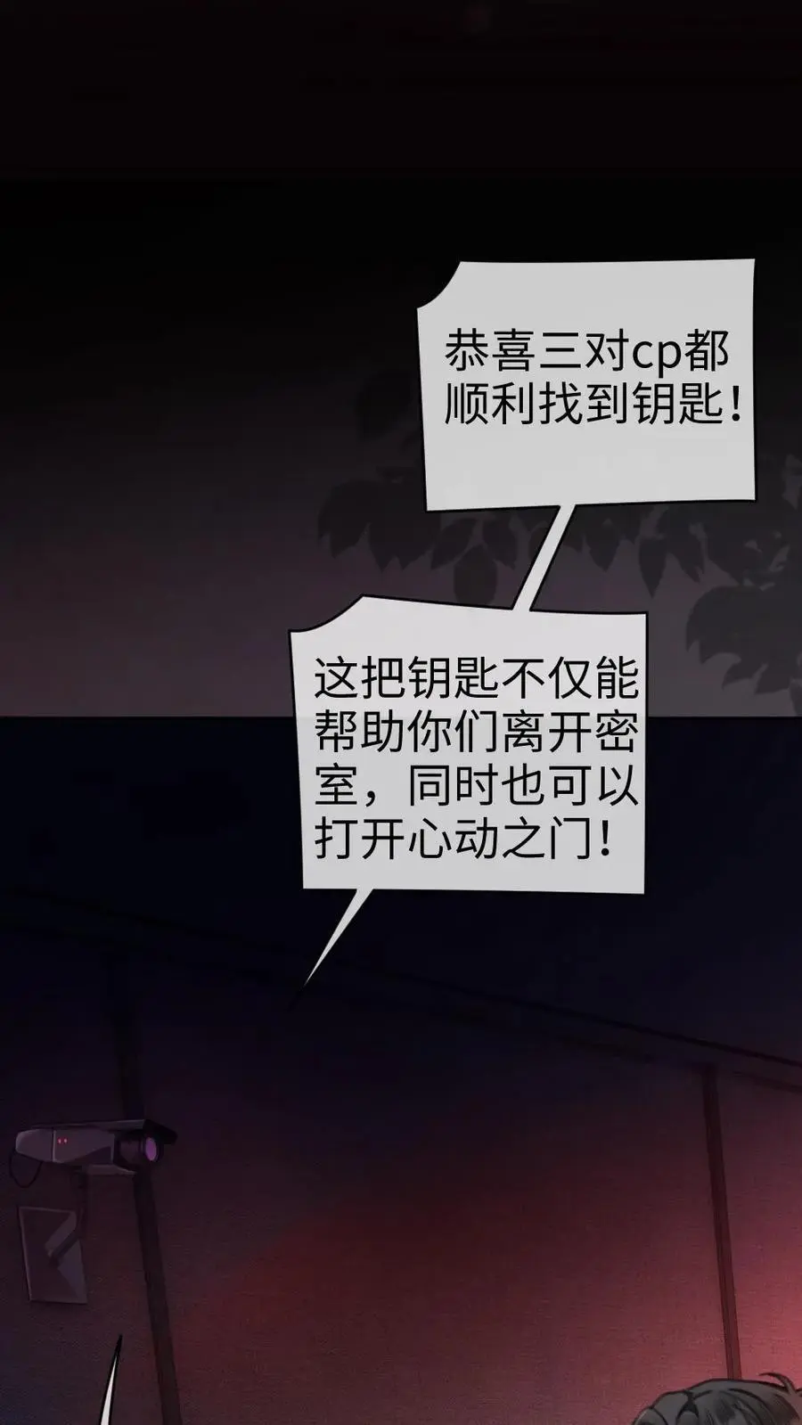第11话 身份揭露 第20页