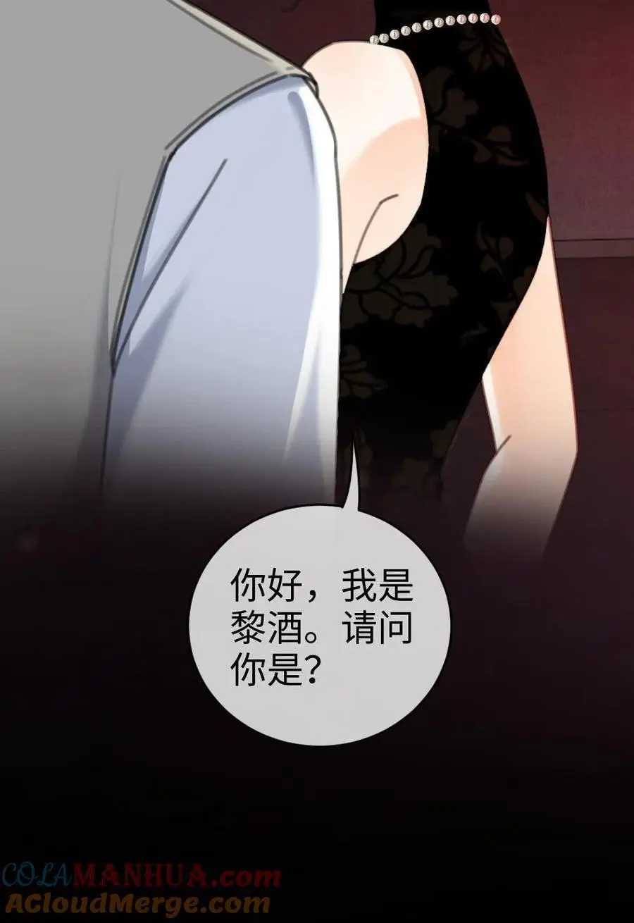 第11话 身份揭露 第23页