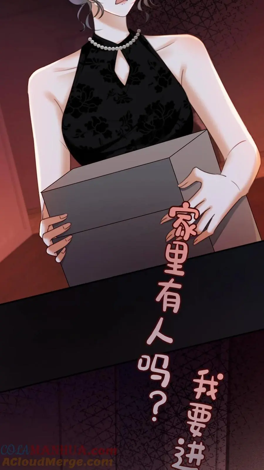 第10话 邂逅密逃 第3页