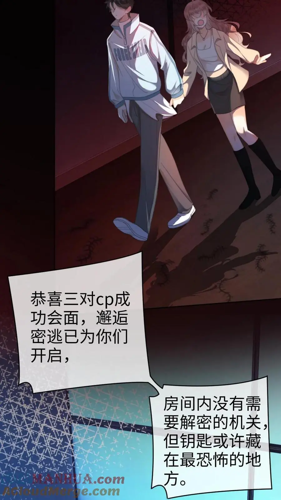 第10话 邂逅密逃 第15页