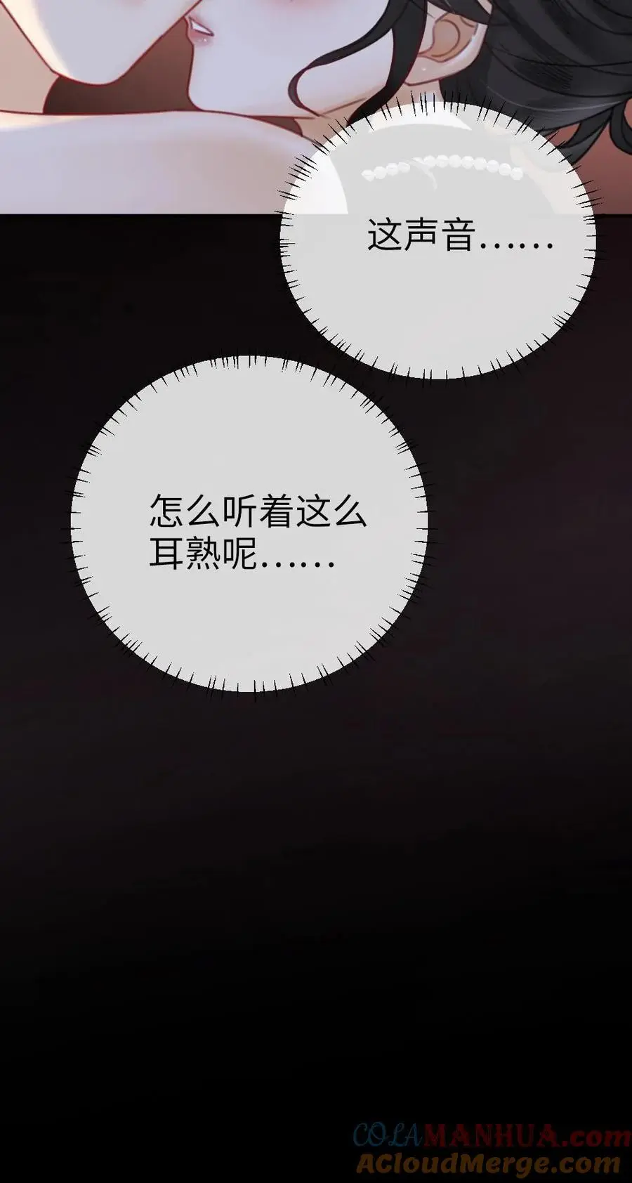 第10话 邂逅密逃 第25页