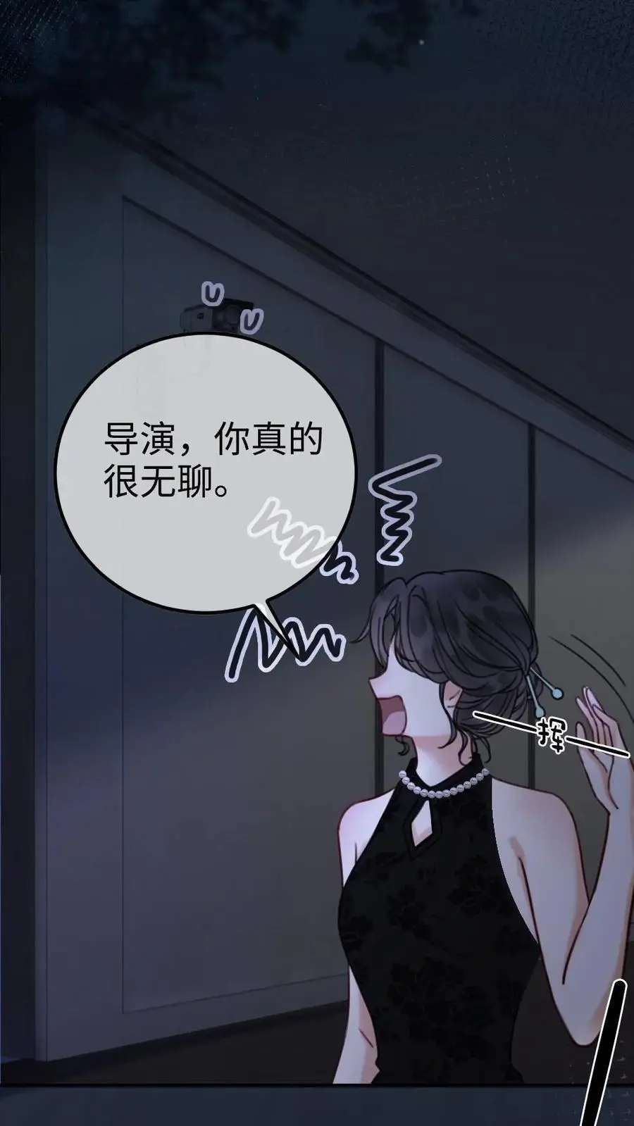 第9话 香菜蛋糕 第26页