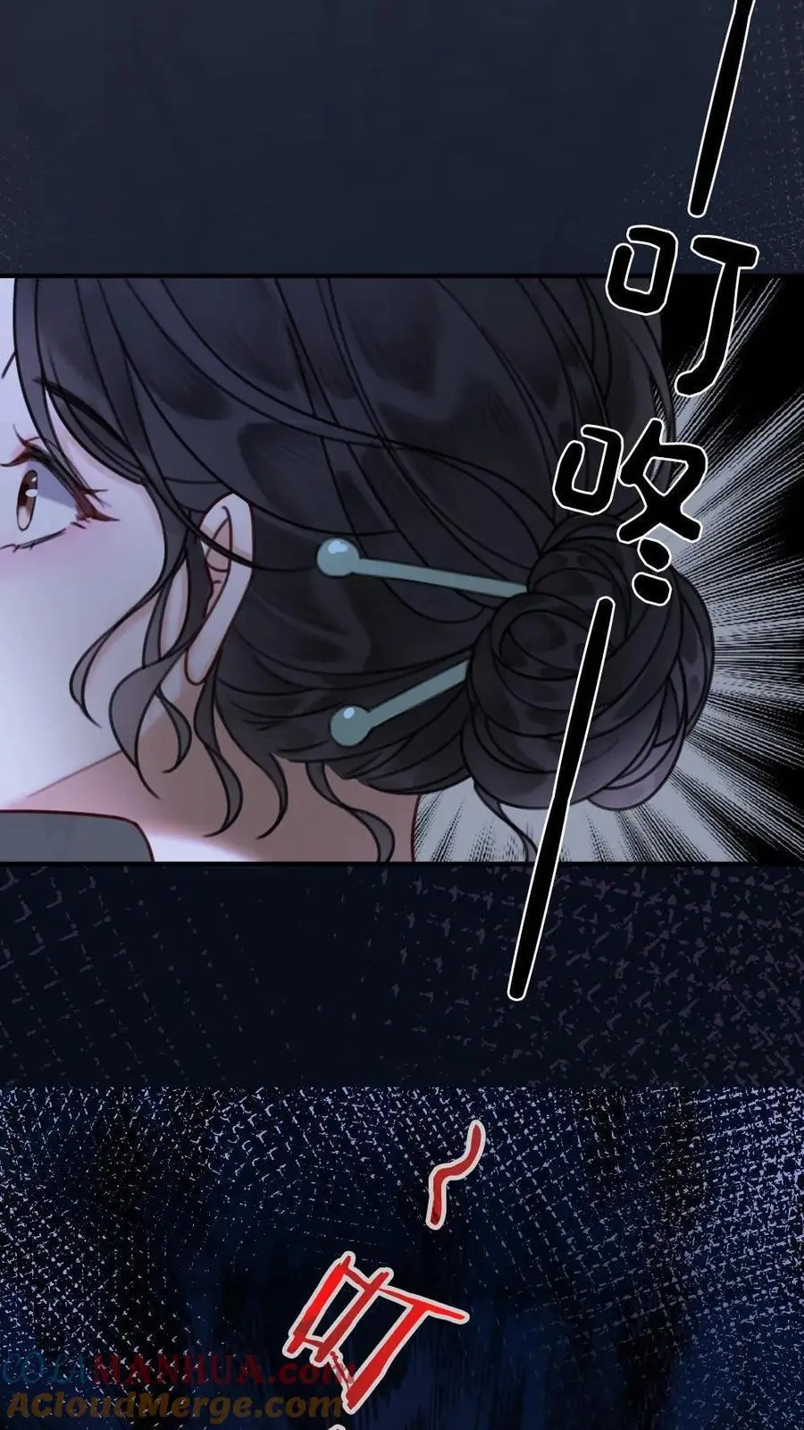 第9话 香菜蛋糕 第27页
