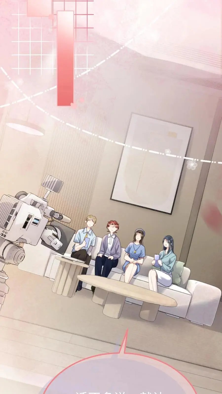 第8话 恋综开播，坦白理想型 第10页
