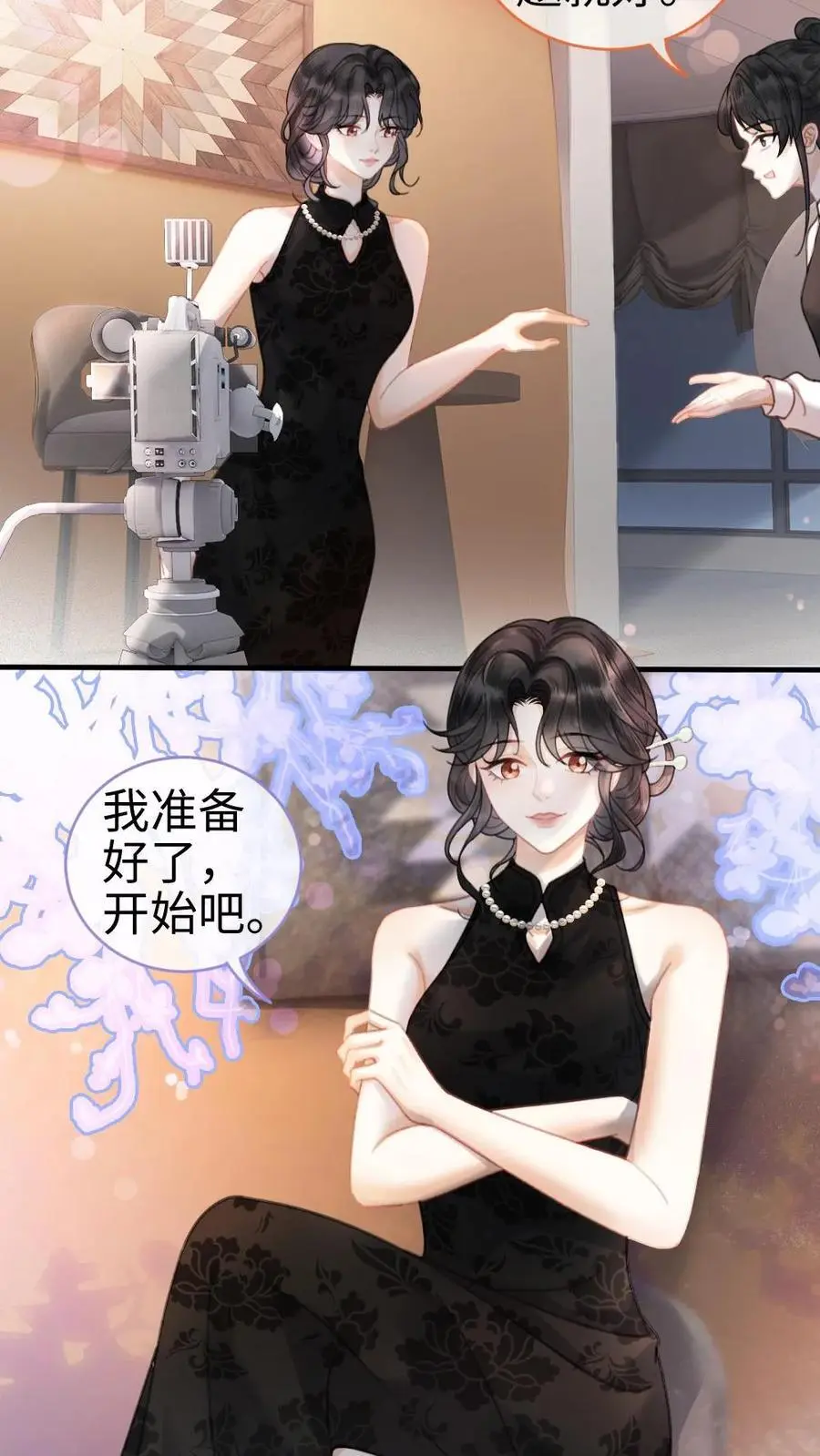 第8话 恋综开播，坦白理想型 第14页