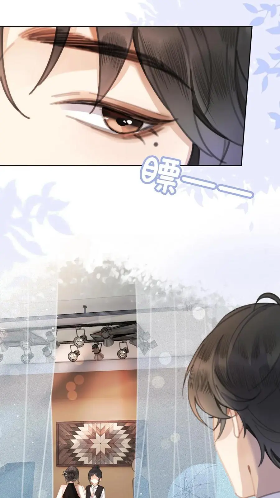 第8话 恋综开播，坦白理想型 第24页