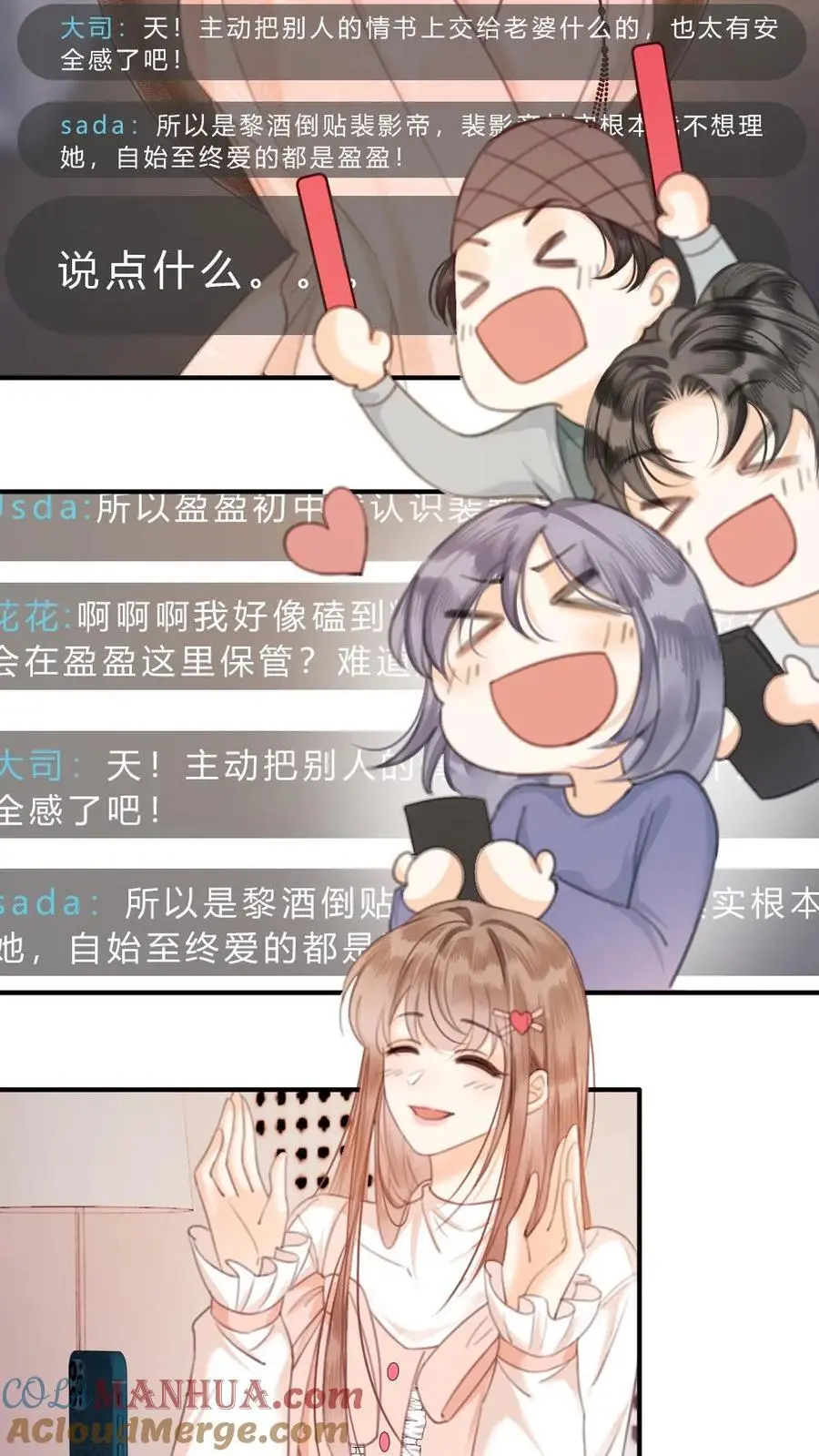第6话 我的东西，麻烦还我 第3页