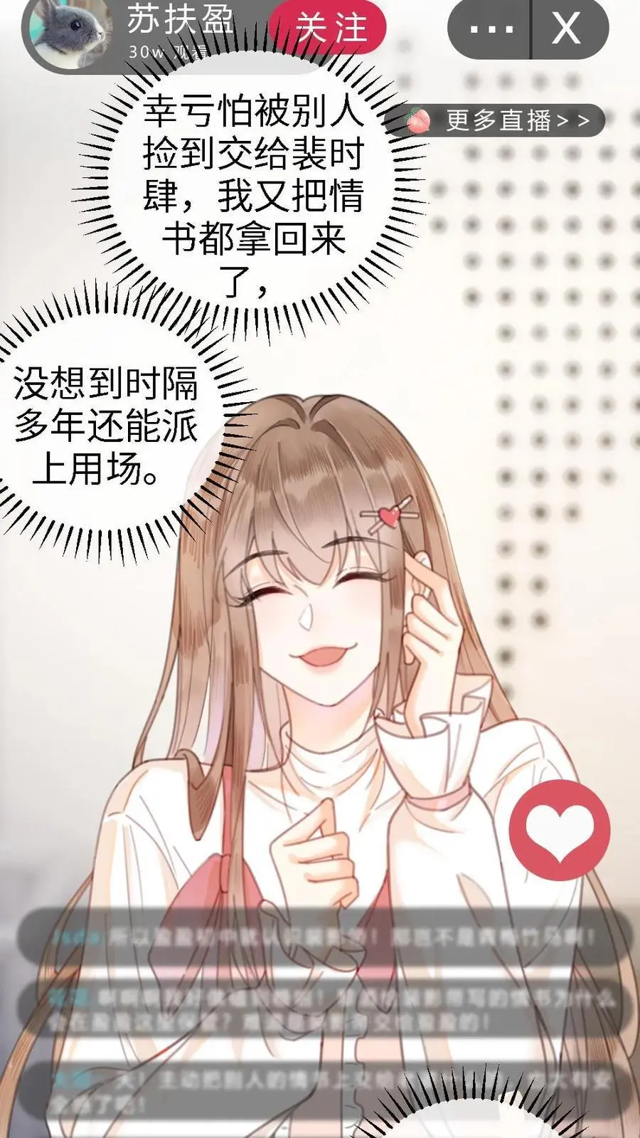 第6话 我的东西，麻烦还我 第10页