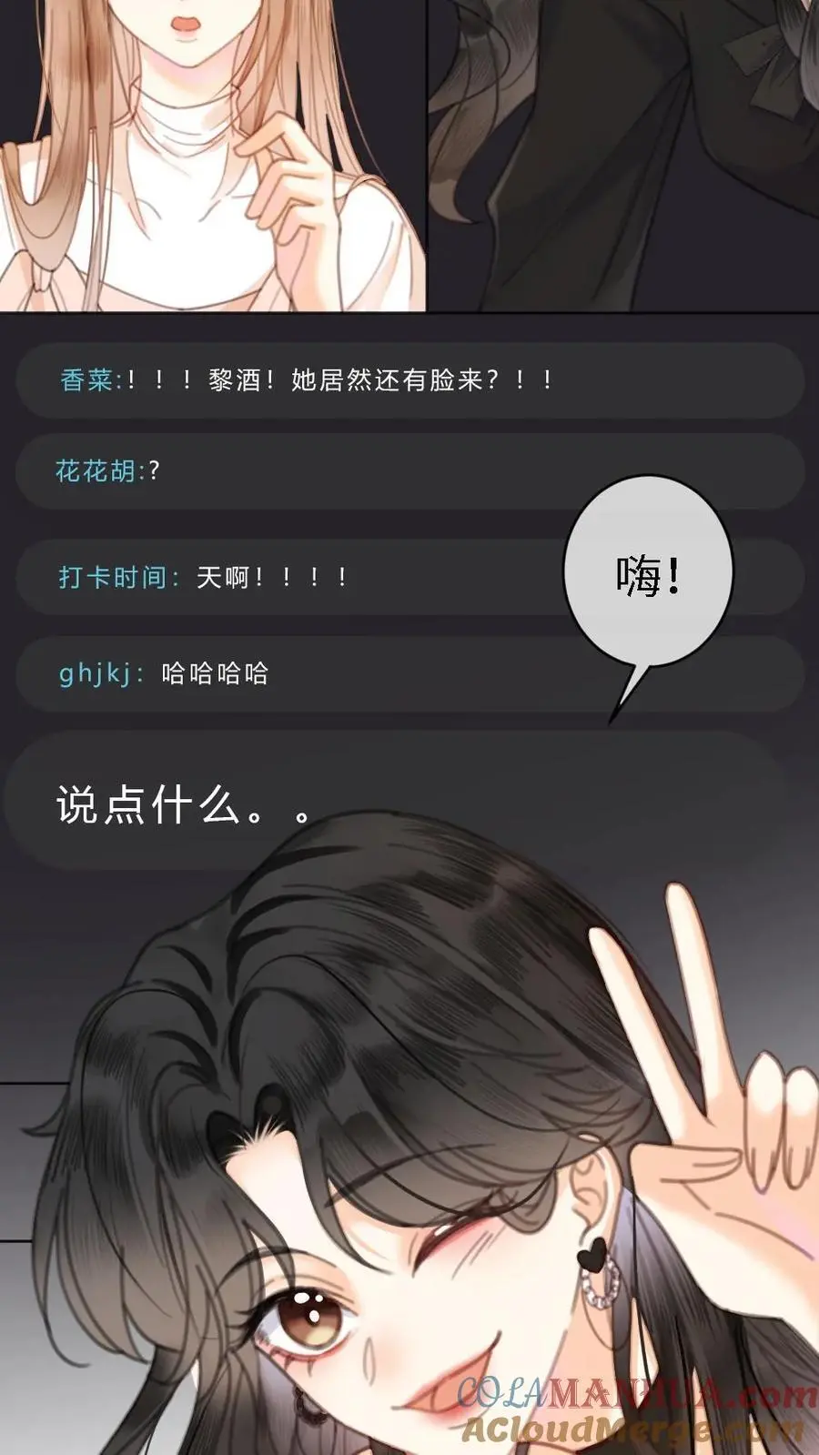 第6话 我的东西，麻烦还我 第13页