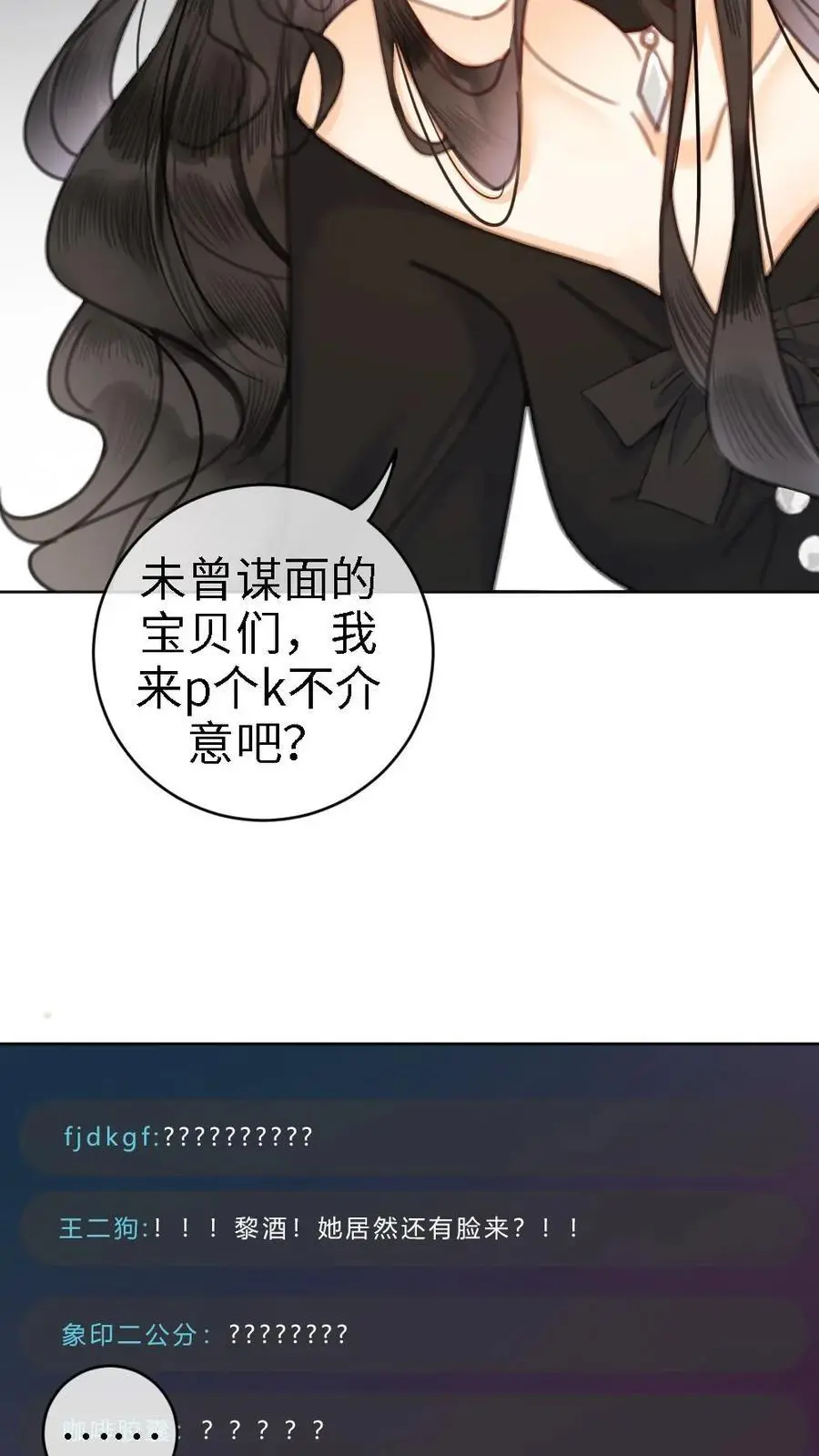 第6话 我的东西，麻烦还我 第14页