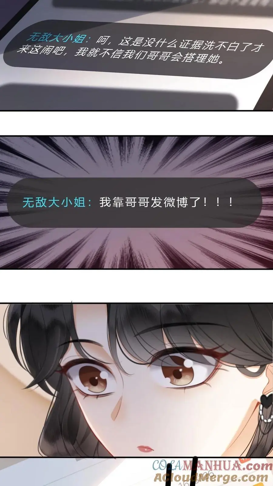 第6话 我的东西，麻烦还我 第29页