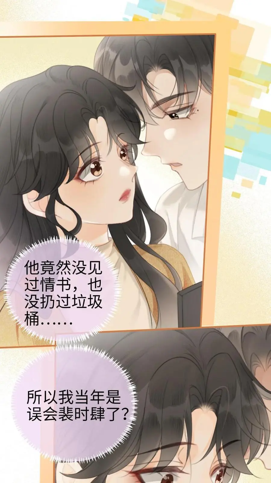 第5话 我要追她！ 第2页