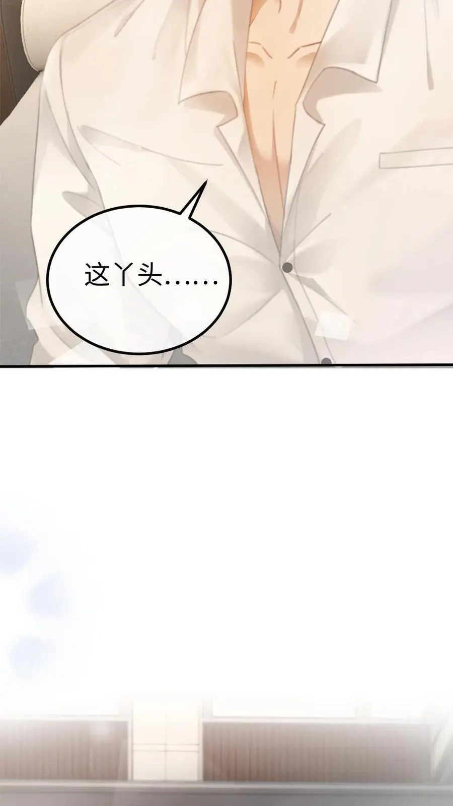 第5话 我要追她！ 第8页