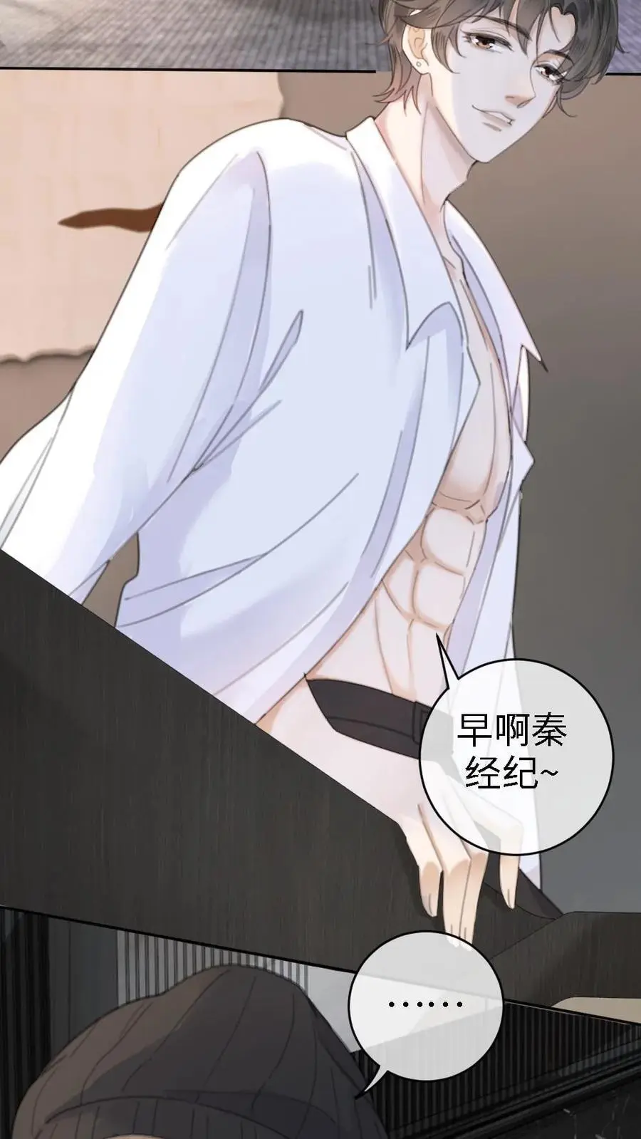 第5话 我要追她！ 第12页