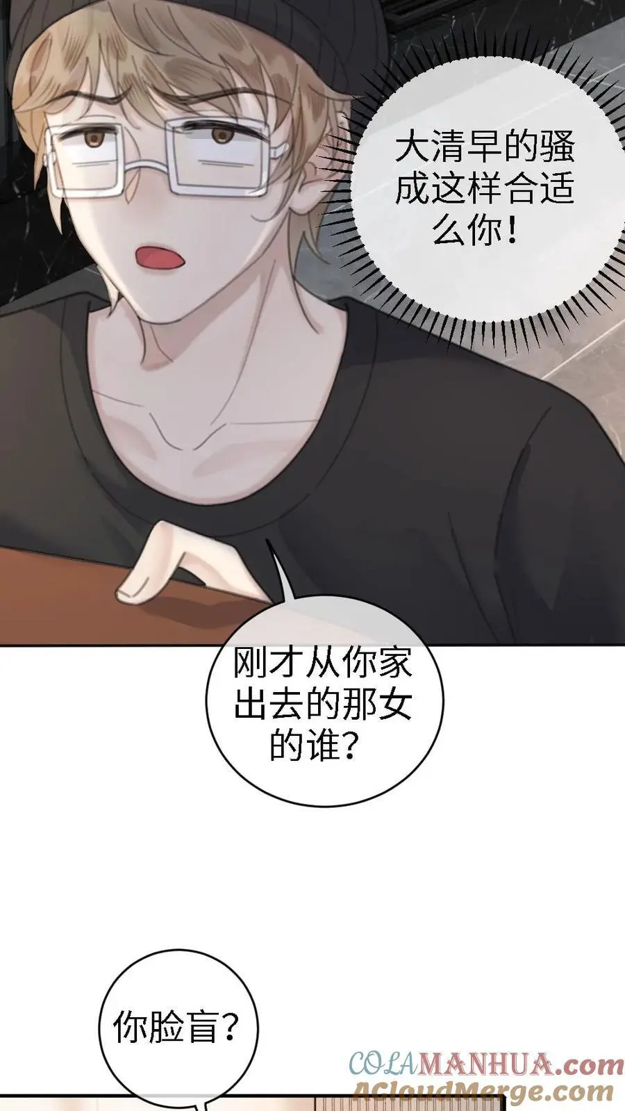第5话 我要追她！ 第13页