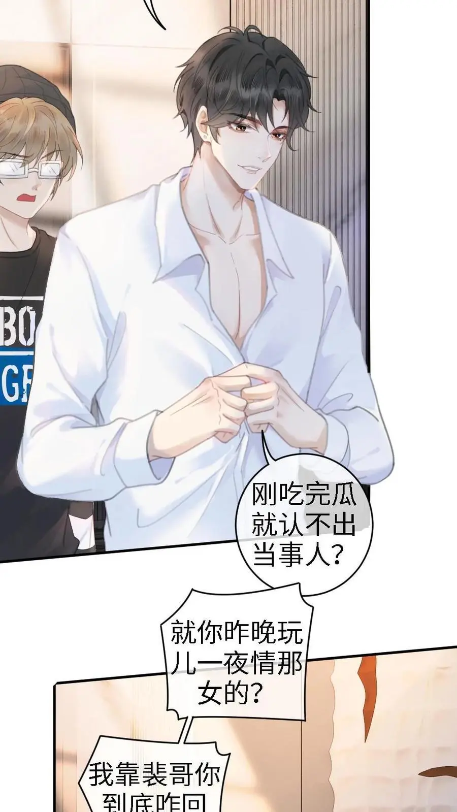 第5话 我要追她！ 第14页