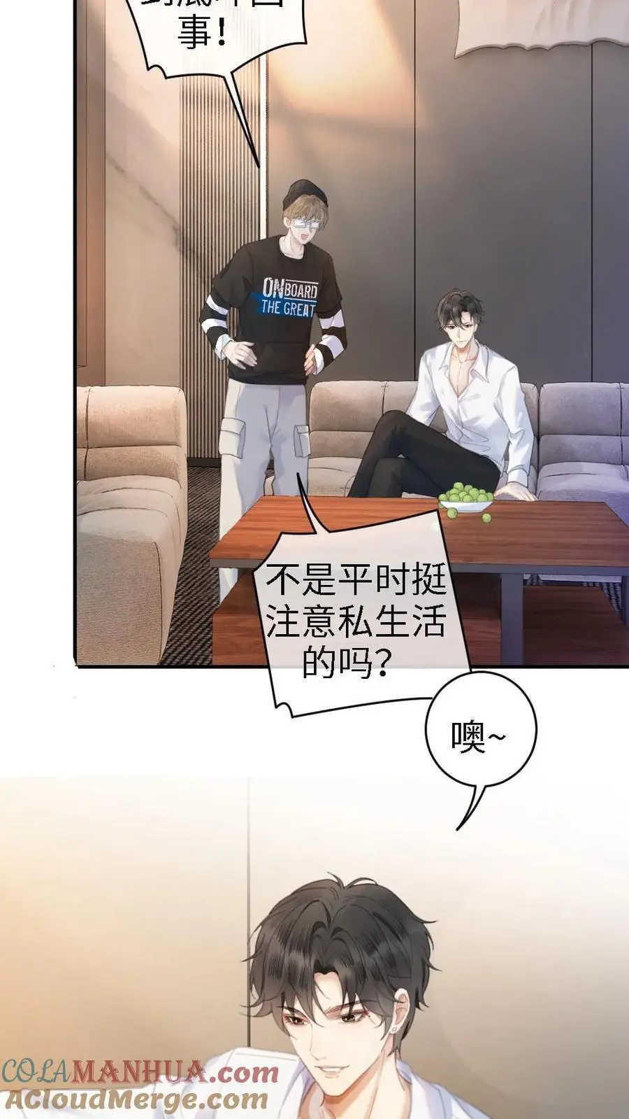 第5话 我要追她！ 第15页
