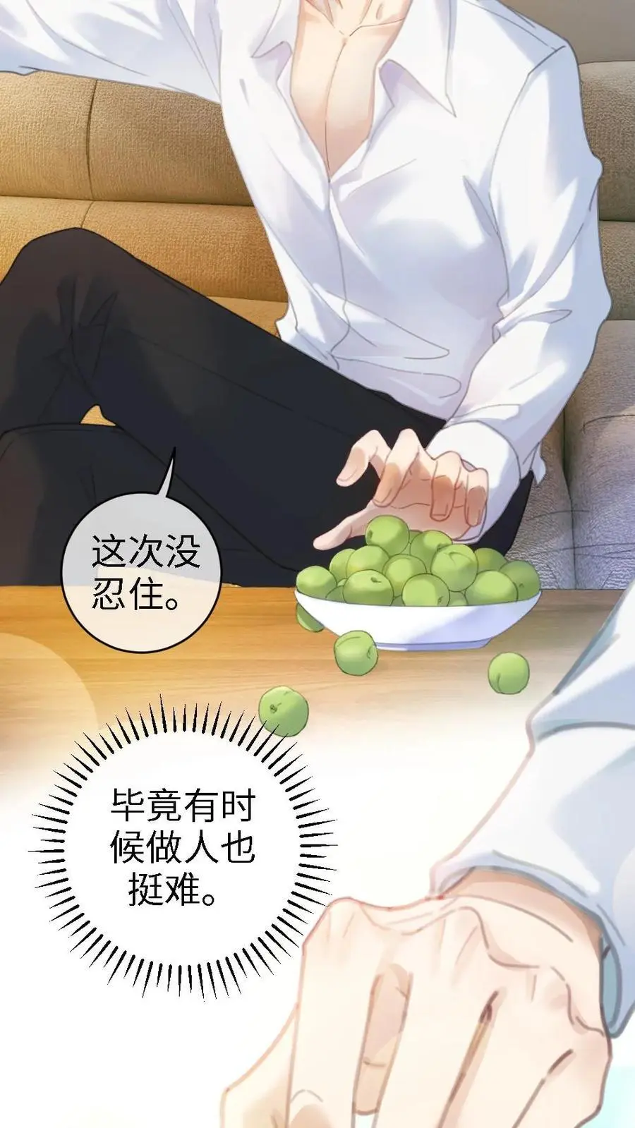 第5话 我要追她！ 第16页